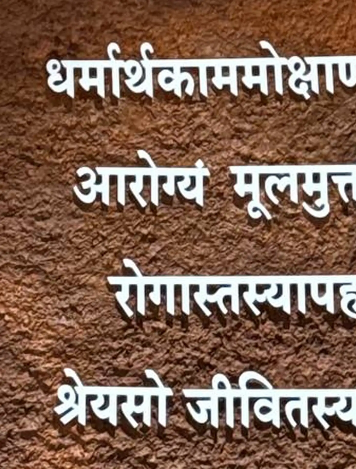 The Vishwakarma Blessing